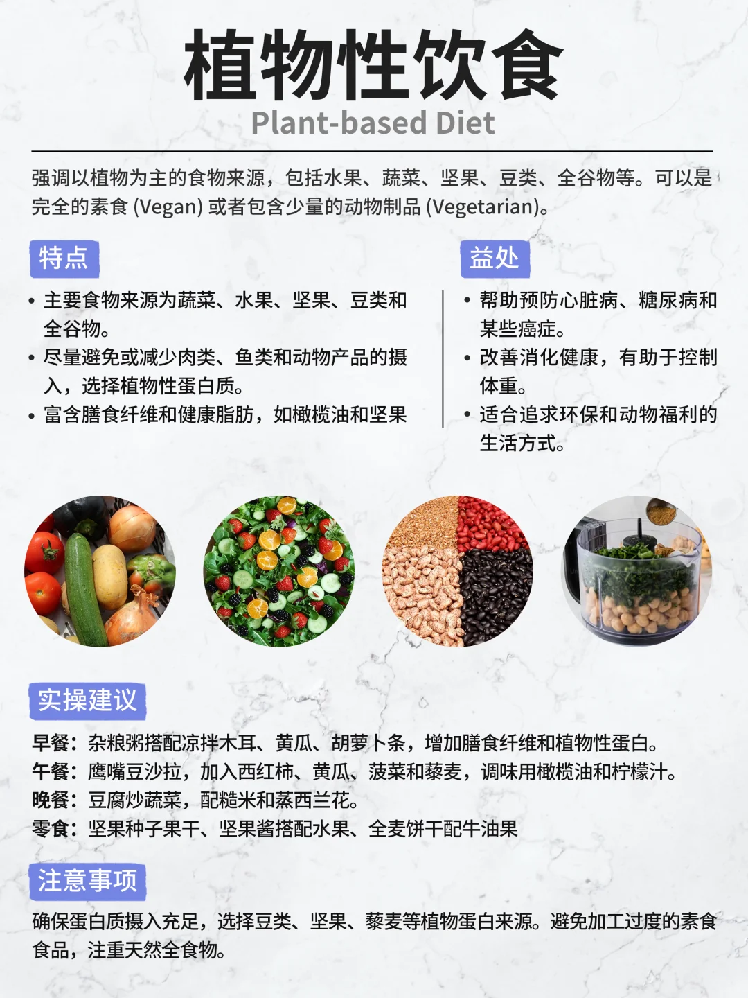Healthy Diets｜7种健康饮食方式