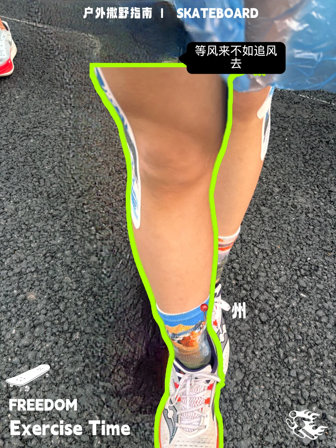 在有限的地球时代，做一个负责任的跑者