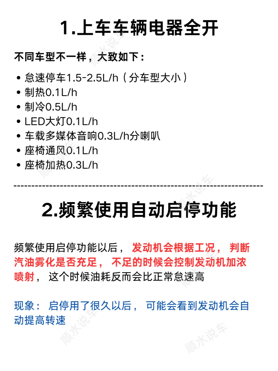 开车省油十大妙招，使用3个油耗减低0.3⬇️
