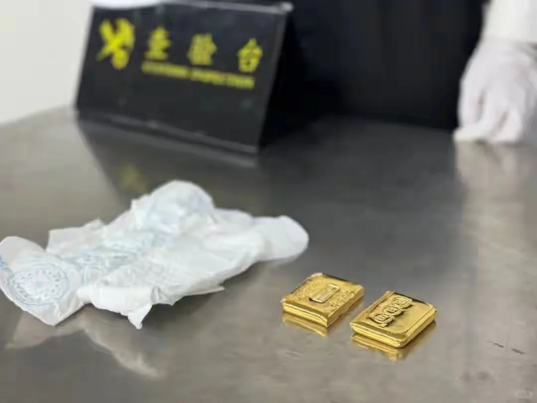 女子卫生巾藏674.7克足金被查，走私手段无