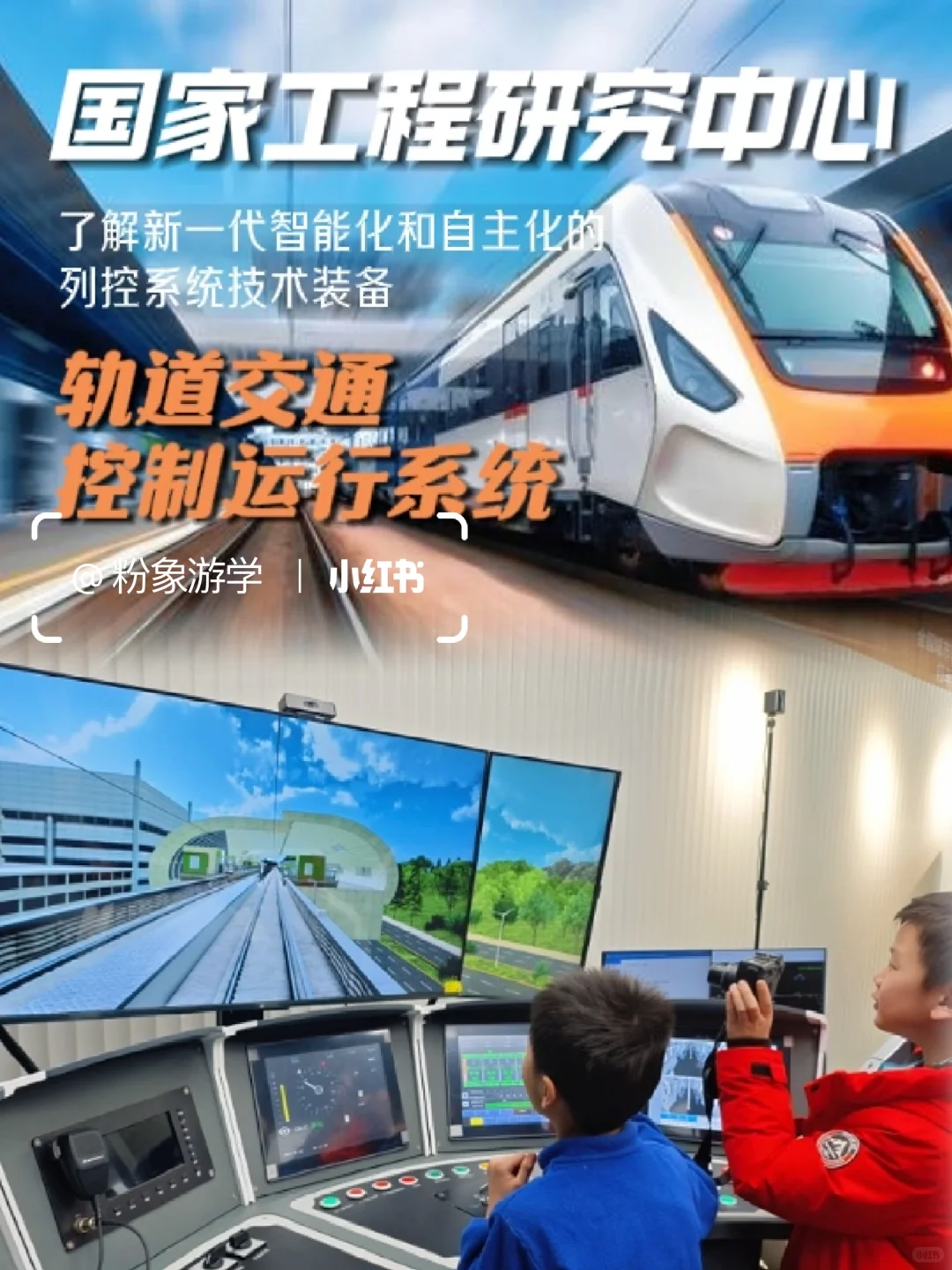 ?中科院研学活动9～10月主题活动合集