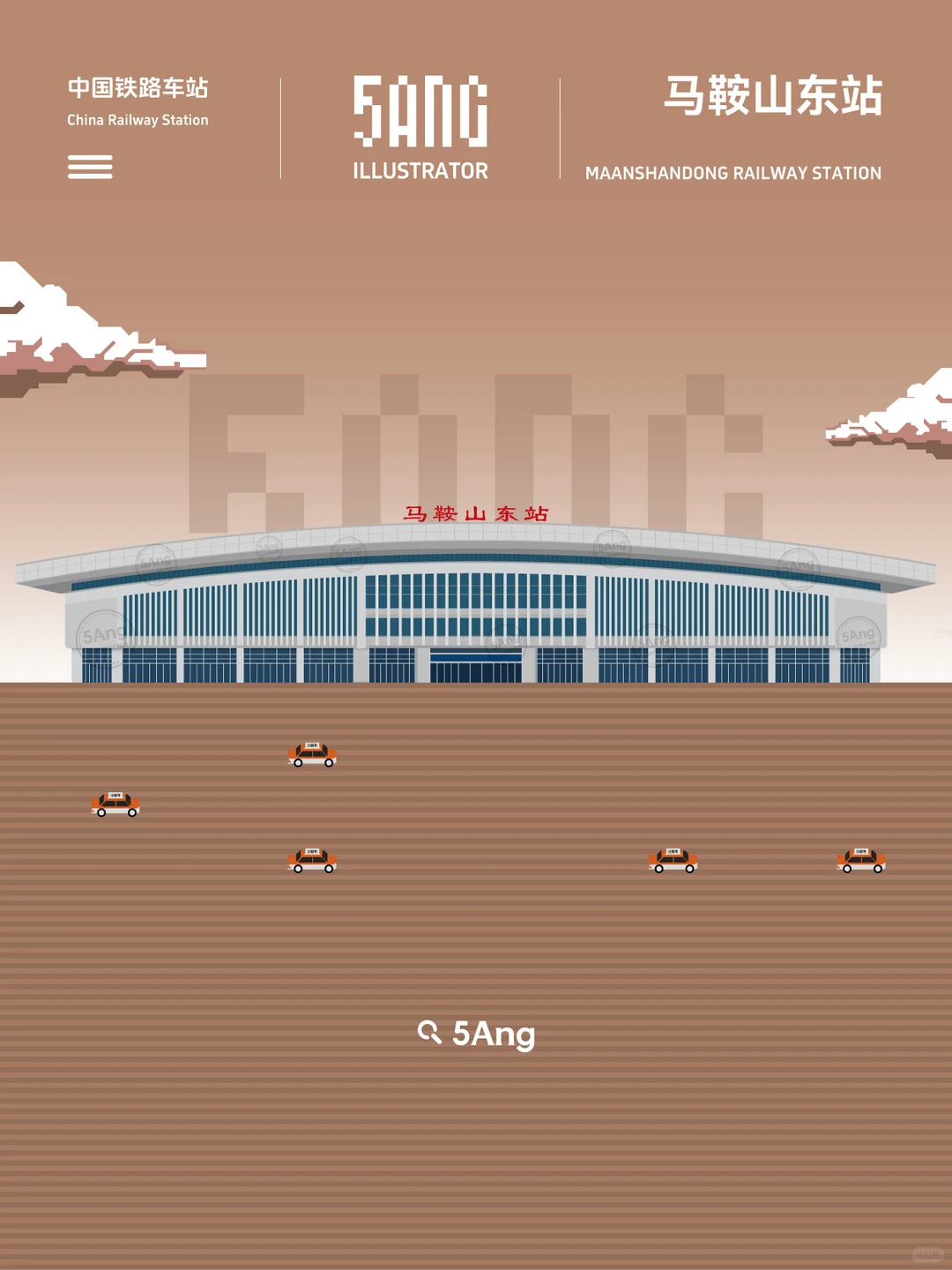 中国铁路车站_安徽马鞍山