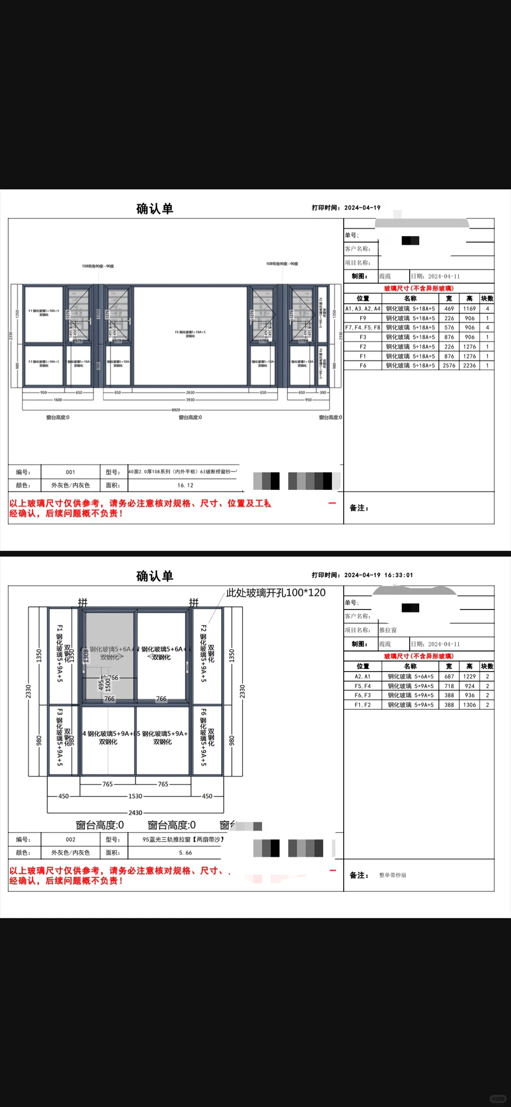 ?原来封窗能这么省！自装小白的省钱秘籍