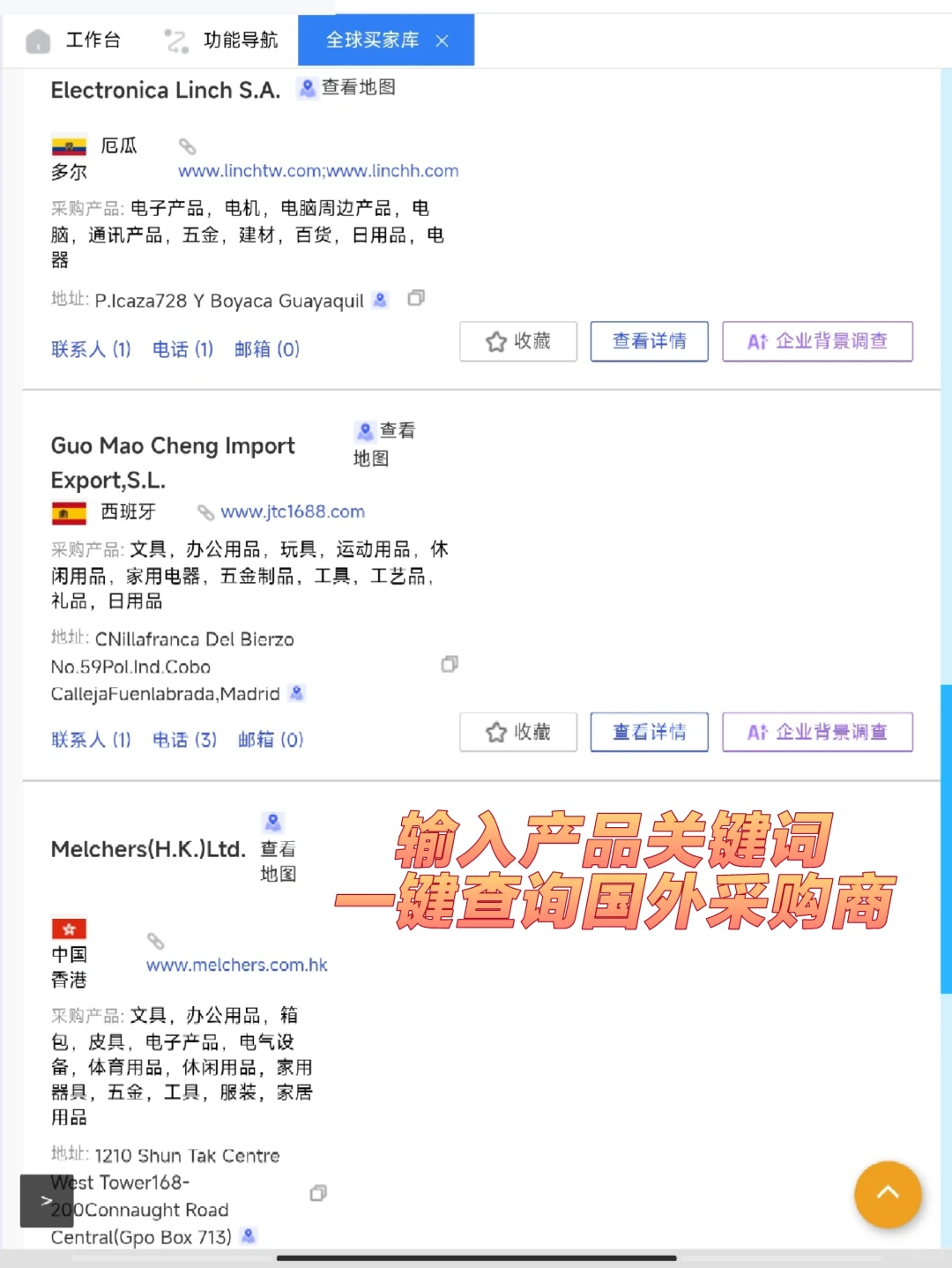 开发国外客户！这个方法超好用！