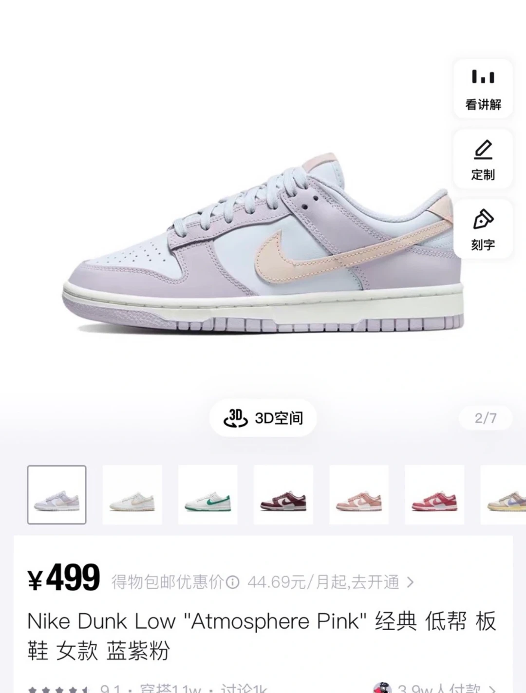 什么！这些好看的nike这么贵，在我这不用