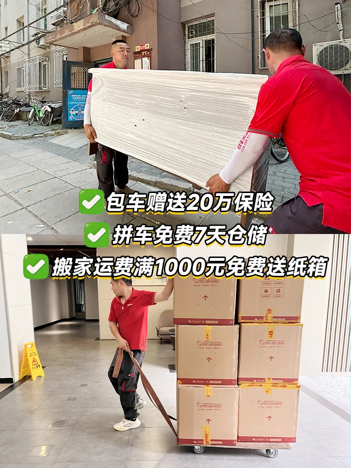 跨城搬家1300抵1500！专线直达不中转！