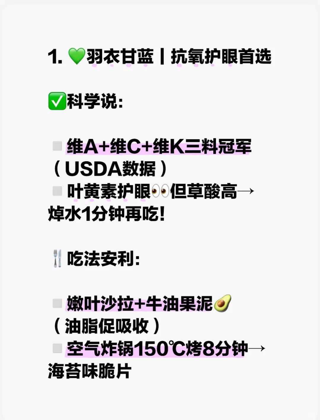 十大超级蔬菜排行榜：营养师妈妈买菜清单