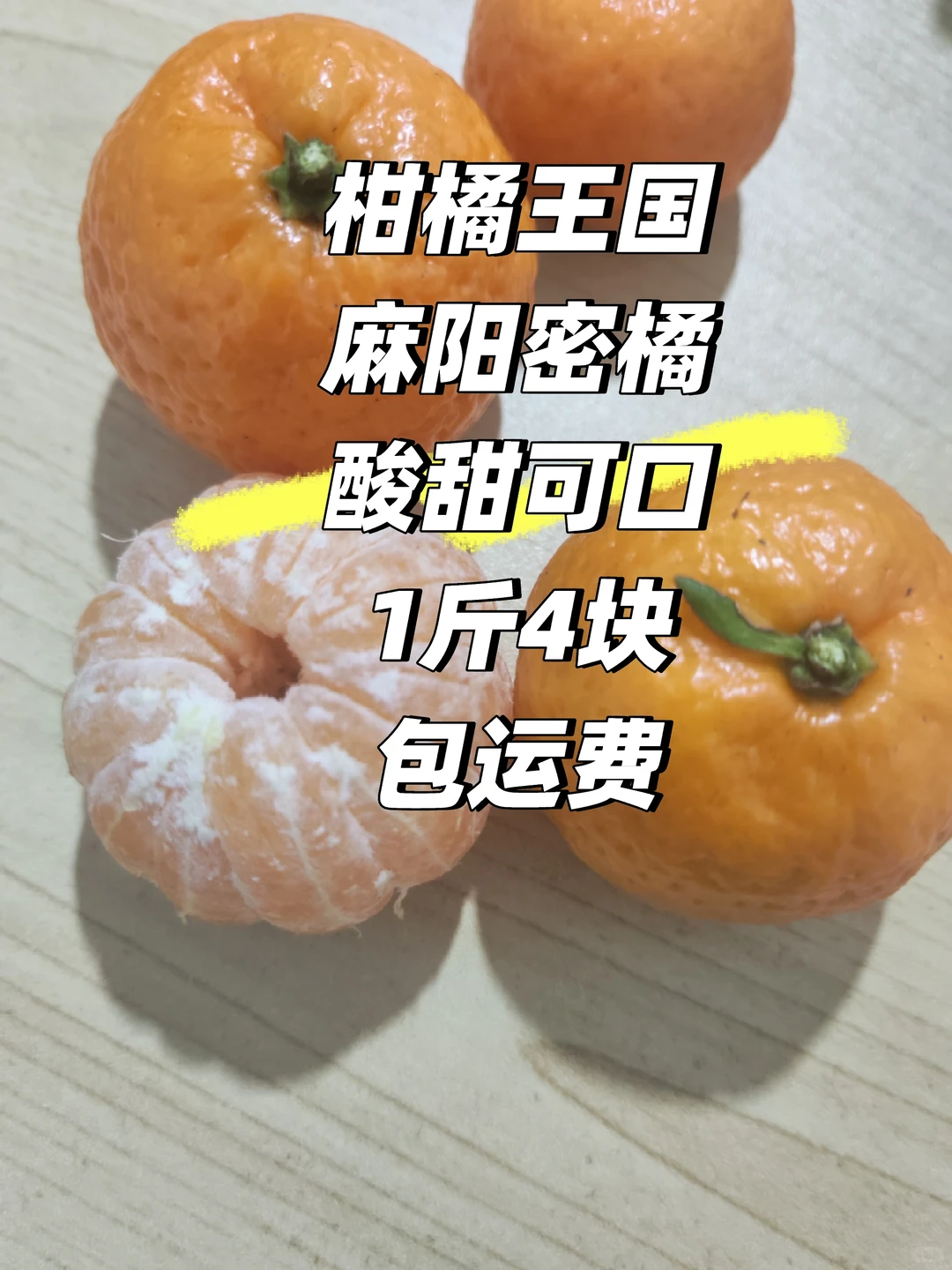 70岁爷爷亲手种植，1斤4块包运费