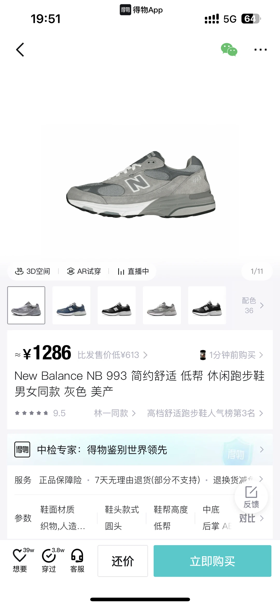 两年没看，价格居然跌成这样了……