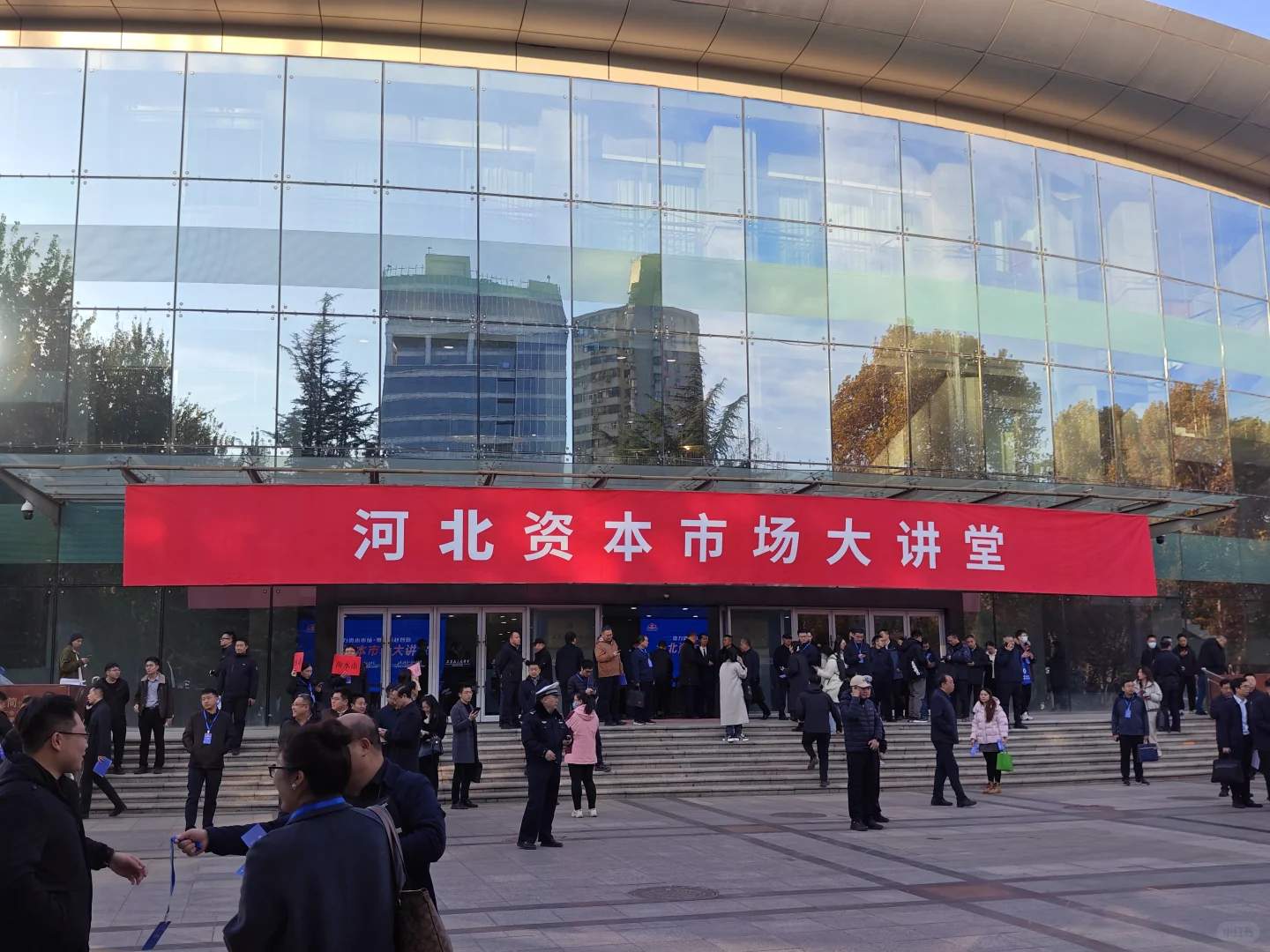 解忧很荣幸和河北省/市长一同参加金融讲座
