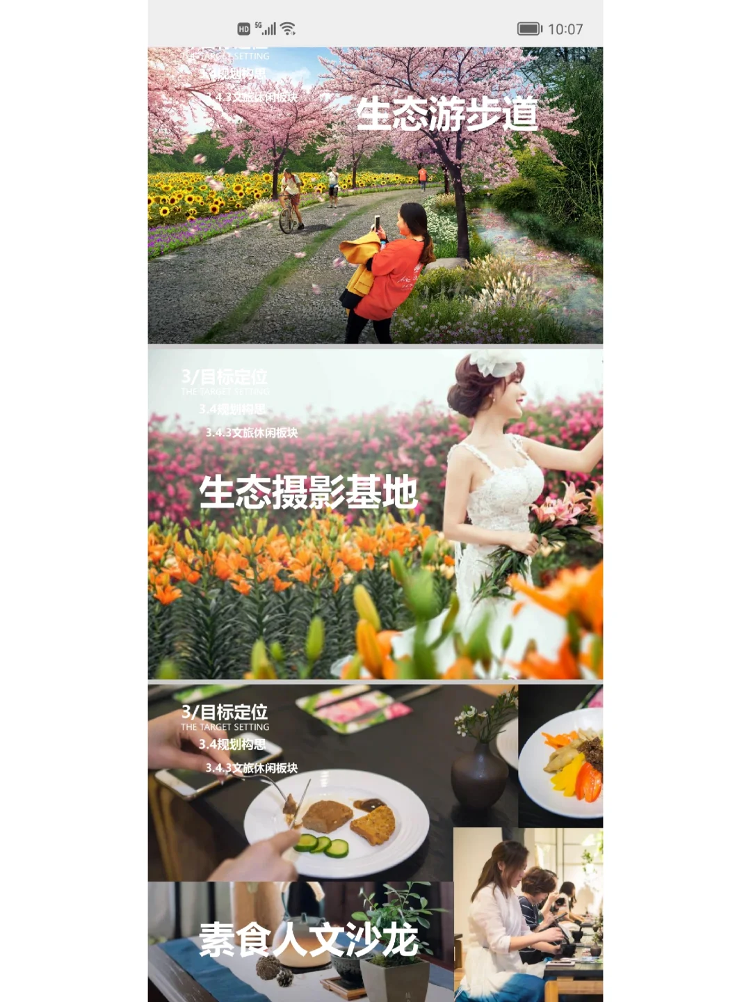 农村的文旅项目应该怎么做才能破圈？（一）