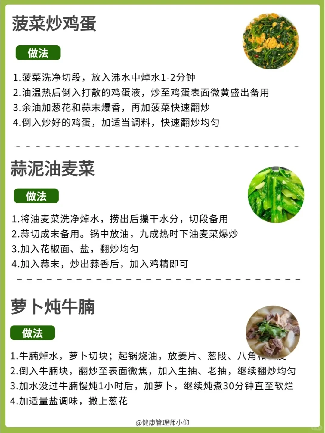 11?️家常应季蔬菜?附营养时令吃法