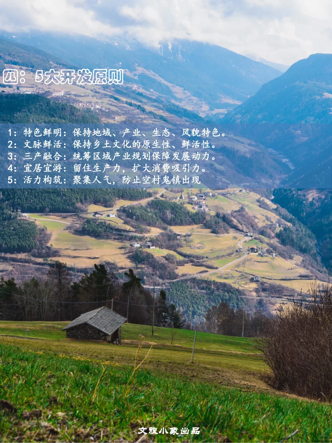 乡村旅游项目开发流程六步走