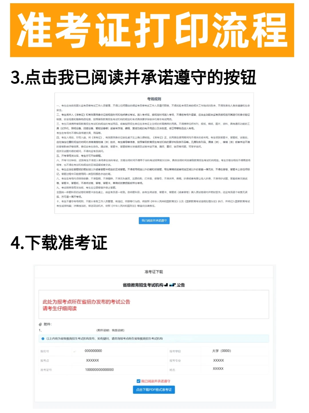 提醒一下，下个月参加考研的人！准考证打印