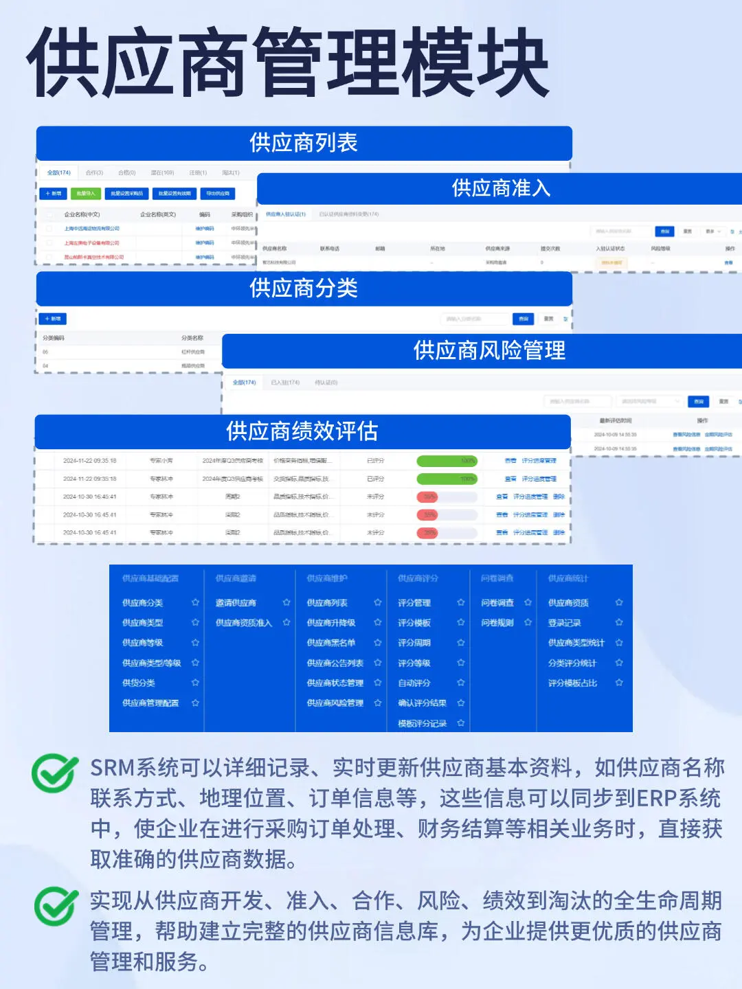 适合汽车零部件行业的采购管理系统