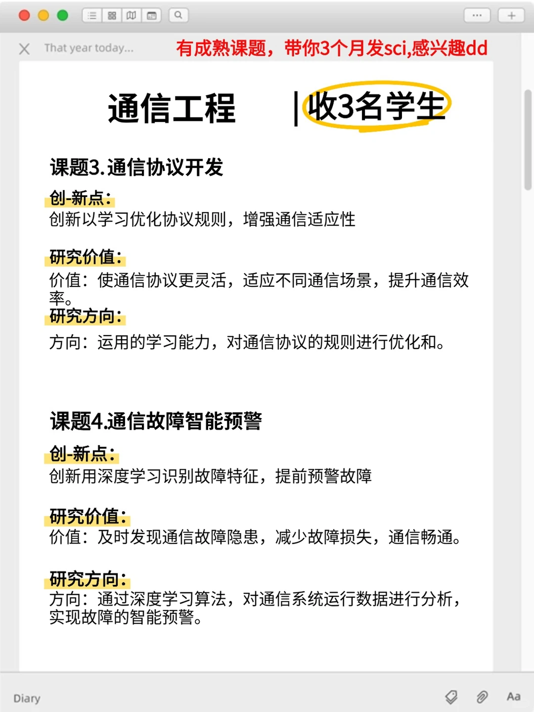 明显感觉到通信工程方向的风口要来啦！