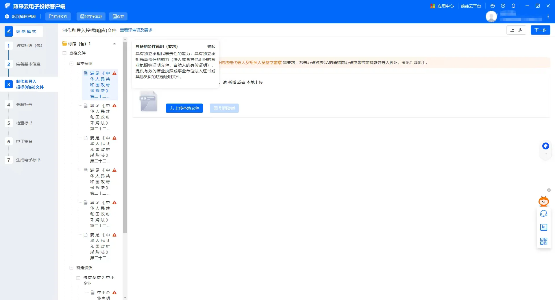 有没有投过这个平台的项目的求解答