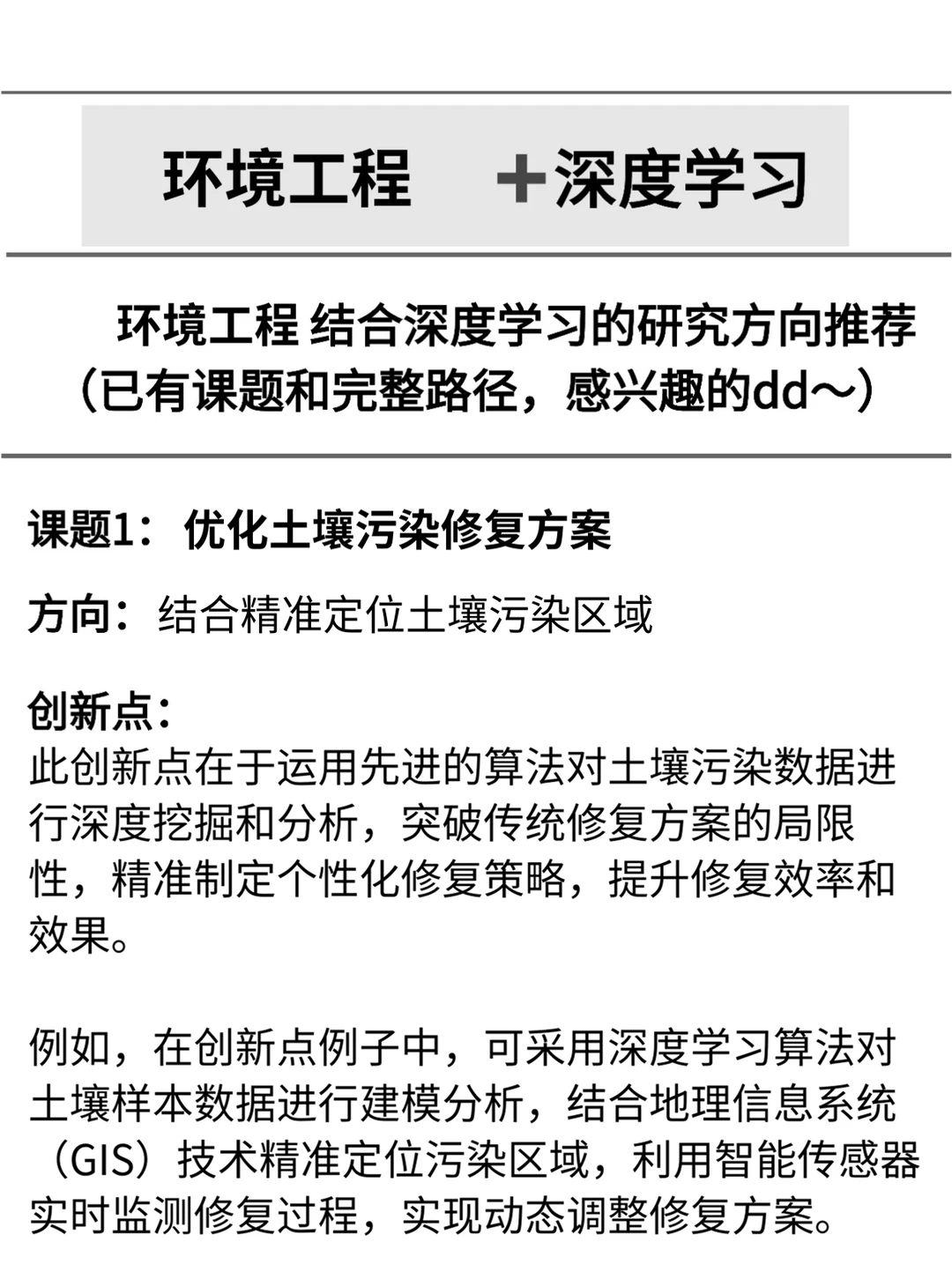环境工程带3个学生，看到就赢麻了！