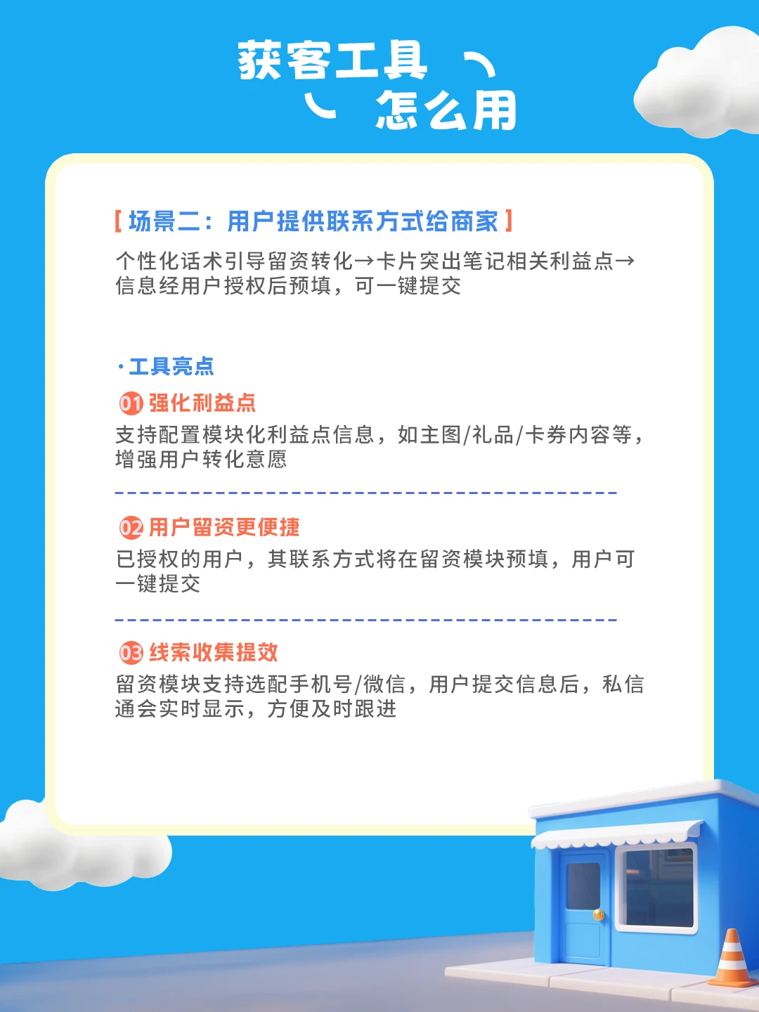 红书获客工具：私信合规留资超简单