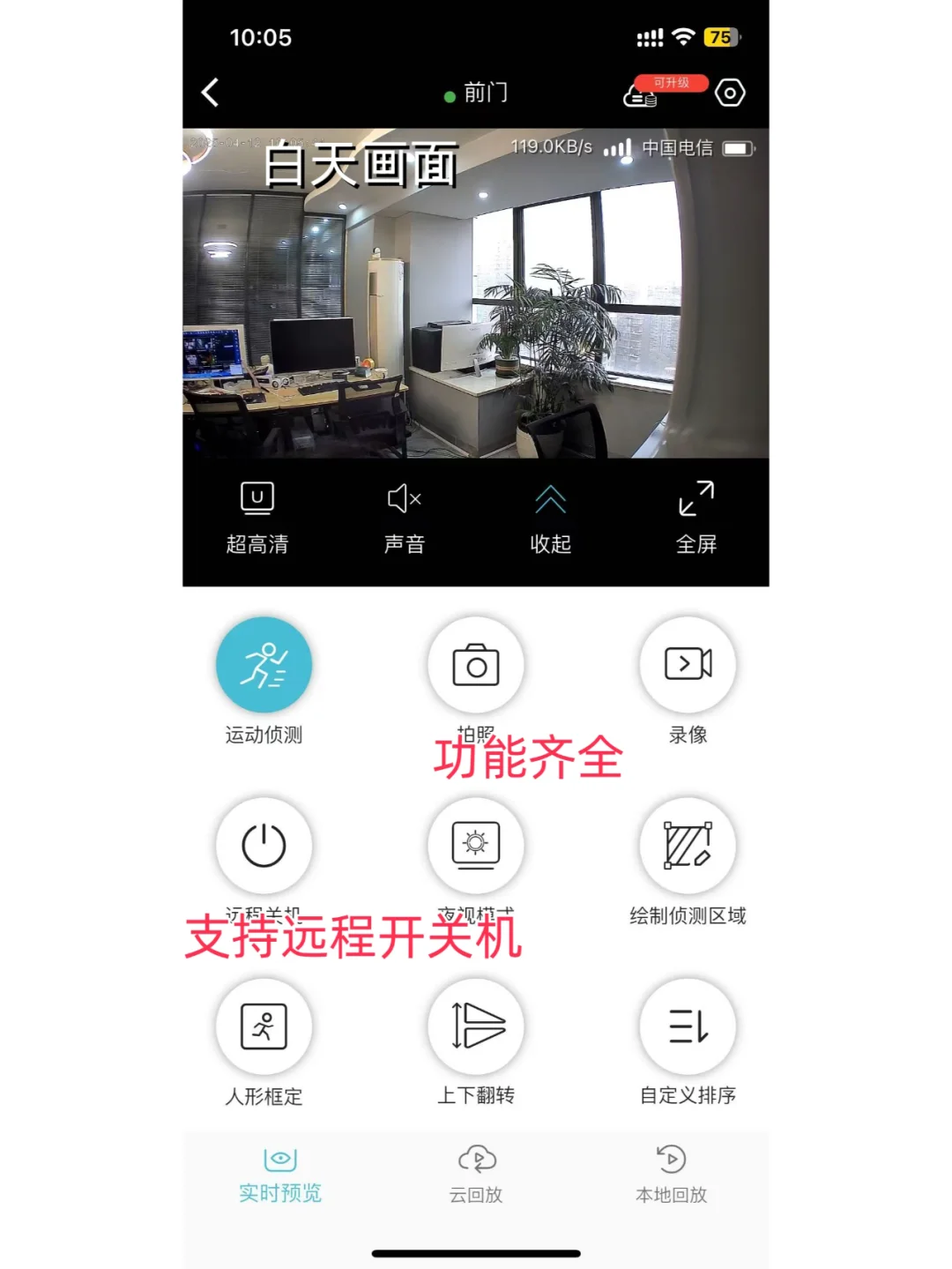 ?监控摄像头神器!终于找到了!!!