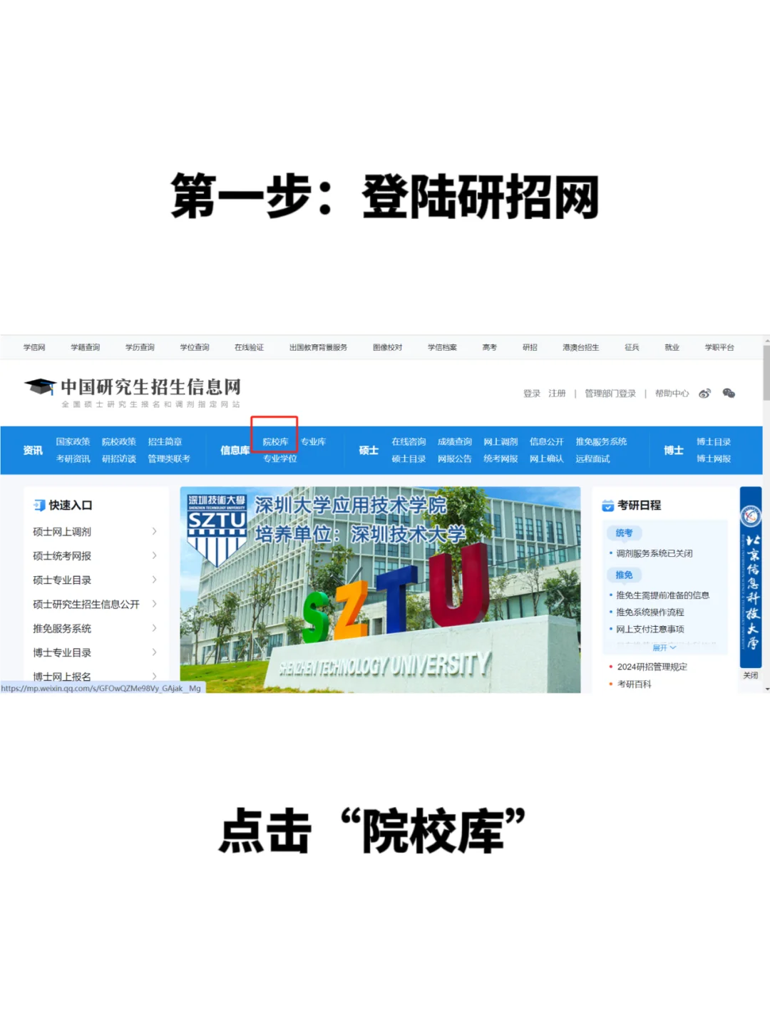 25考研攻略-考研必看 院校&专业查询