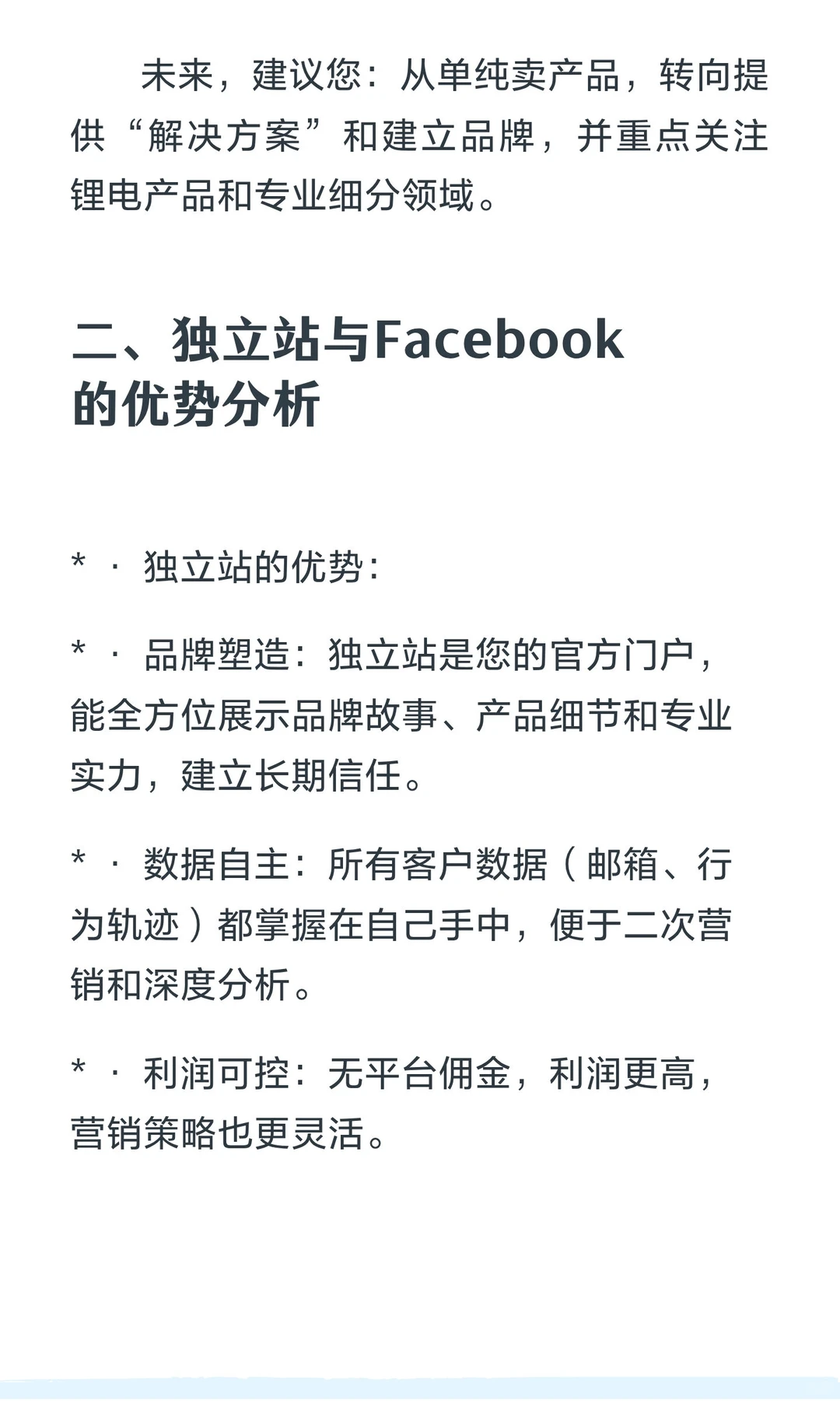 五金工具市场趋势与发展方向及营销策略