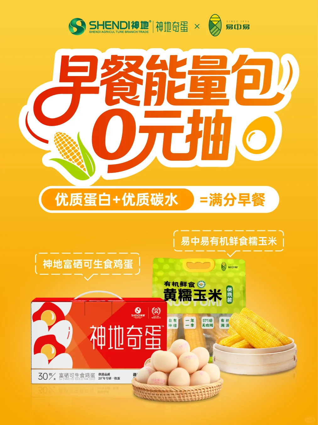 来领❗️你的健康早餐有着落了?