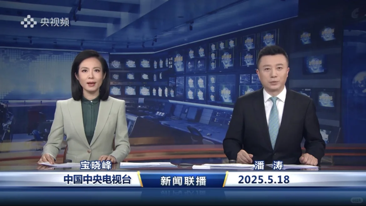 2025年5月18日新闻联播要点打卡