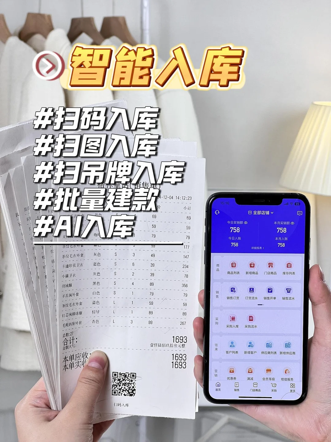 开服装店靠这4页纸，完全不怕被坑