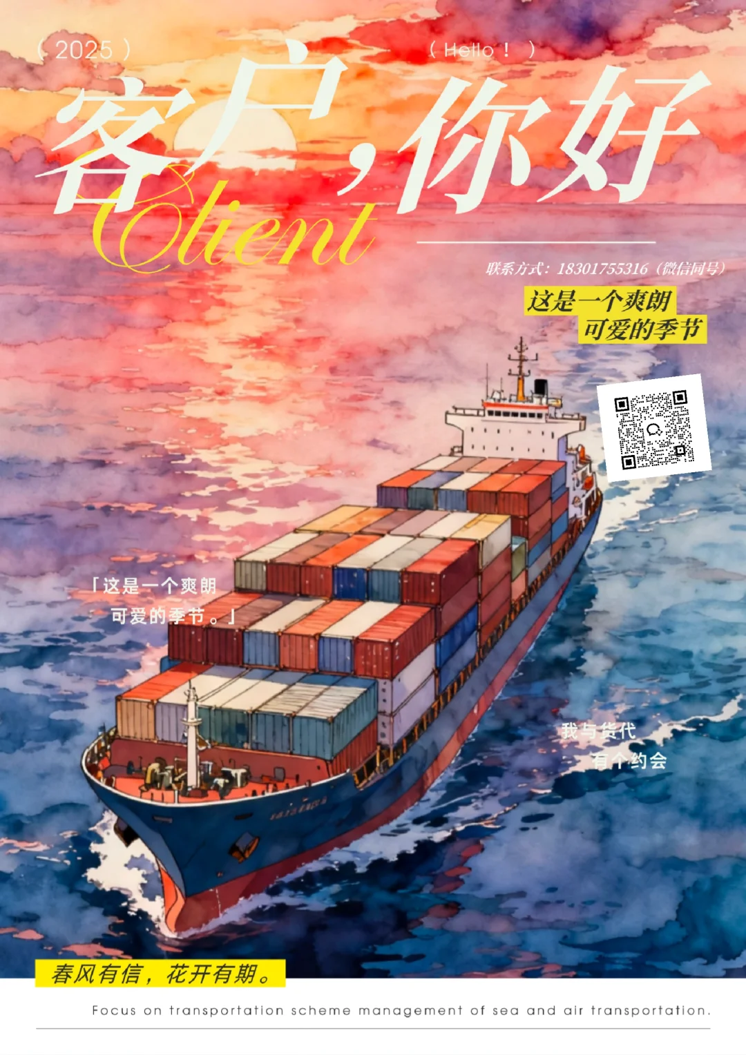 专业国际海运代理