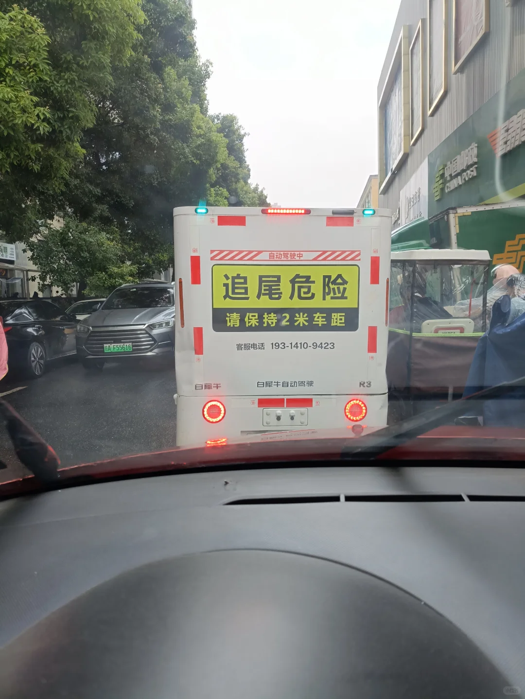 这样的自动驾驶早上能不能少一点上路，害人