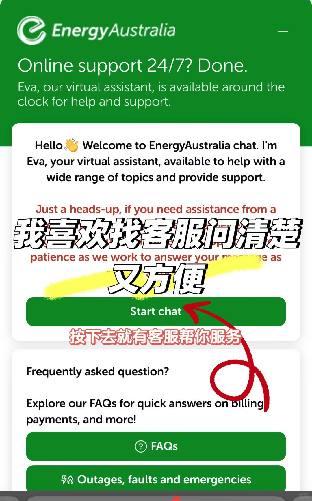 ??免费用电3小时 & 智能电表安装指南?