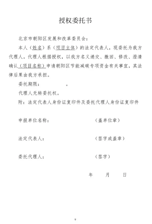 最高奖励500万！北京25年节能减碳项目征集