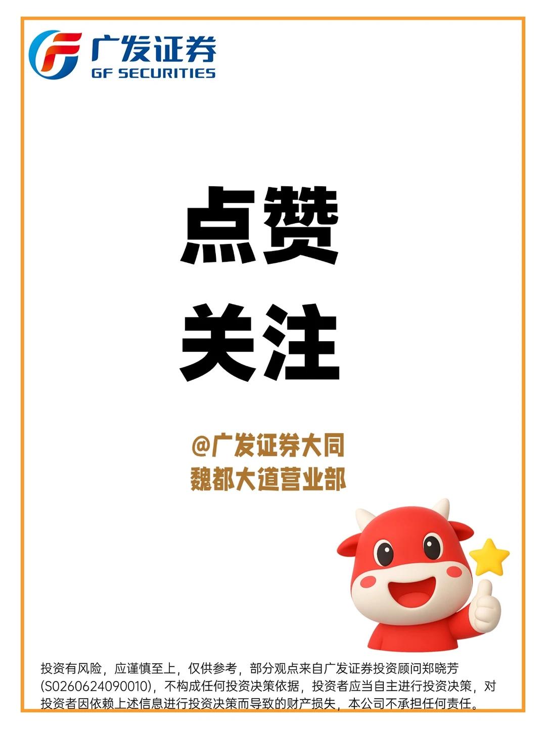 ICT接入终端行业领先企业