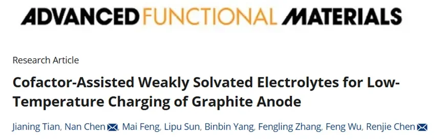 辅因弱溶液❄️石墨低温快充稳了
