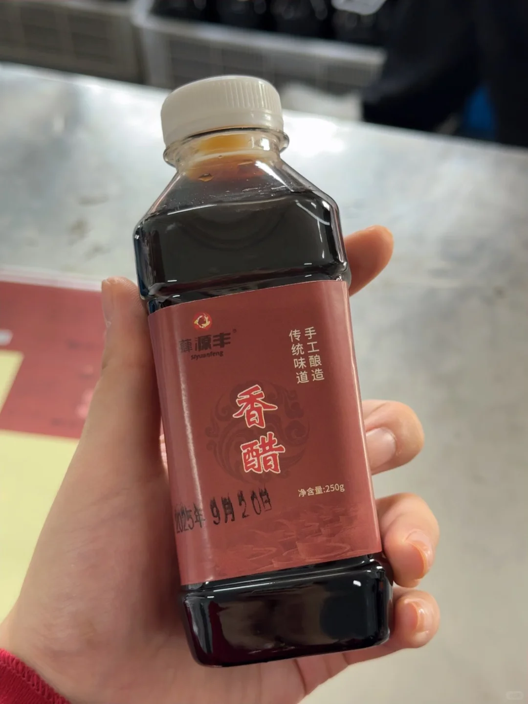 蕼源丰酱园美味鲜，晒足180天?