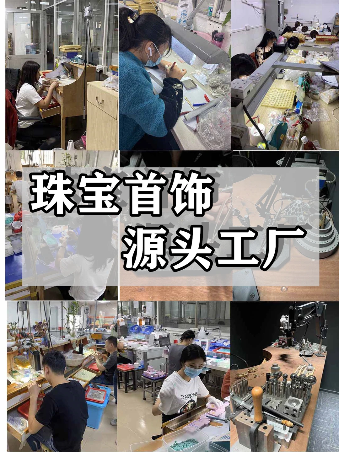 从业多年，源头代工首选，质量高