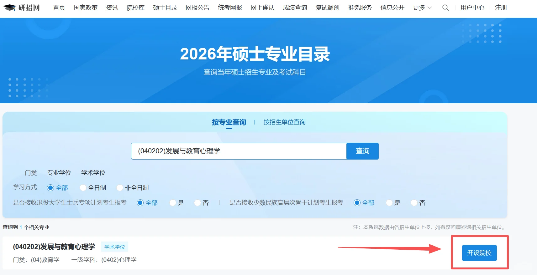 DIY留服专业复核成功