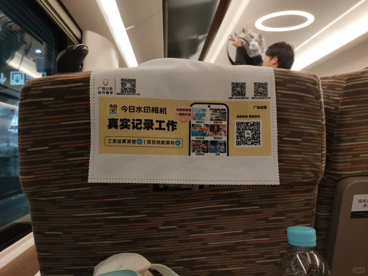 双碳人出差有感