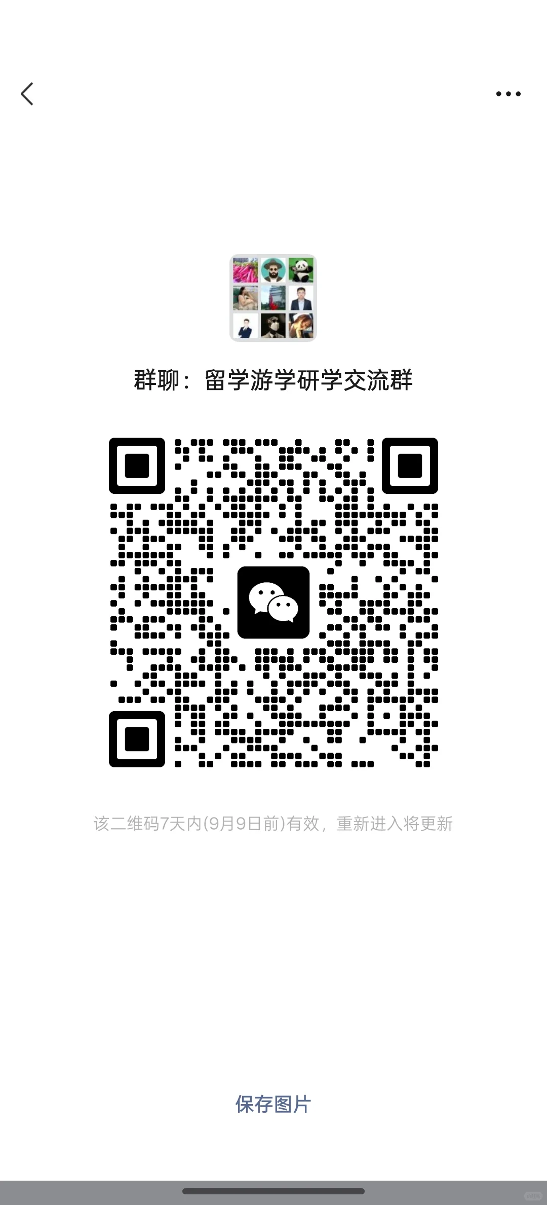 ? 留学路上的智慧灯塔：与同路人共话成长