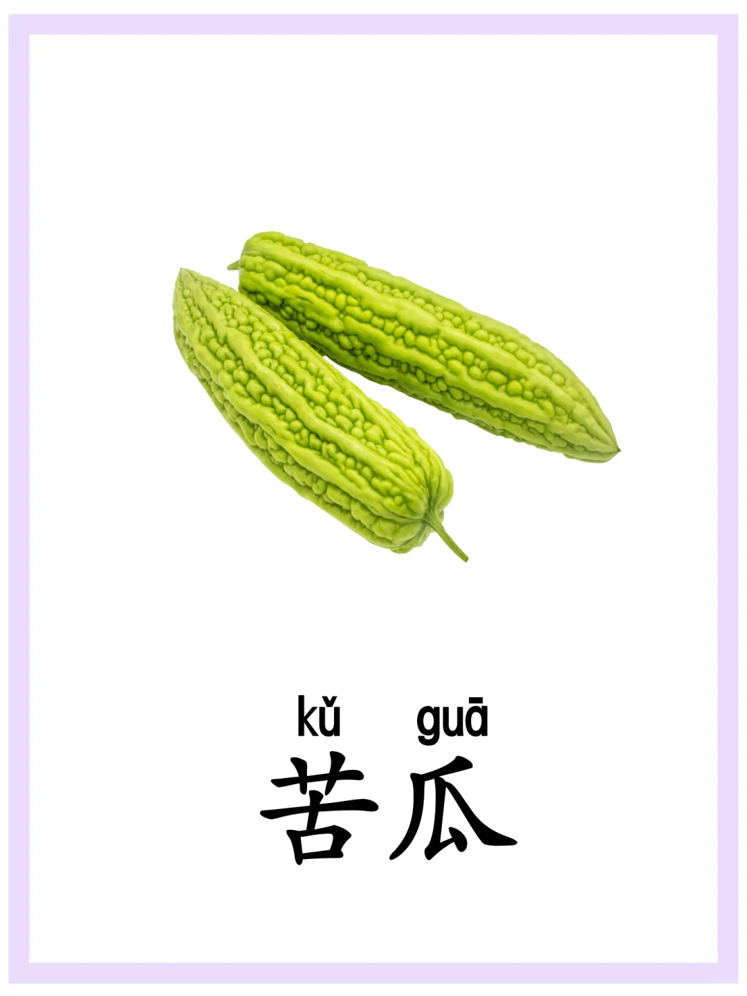 ?华裔学中文|认识“蔬菜”|关注持续更新