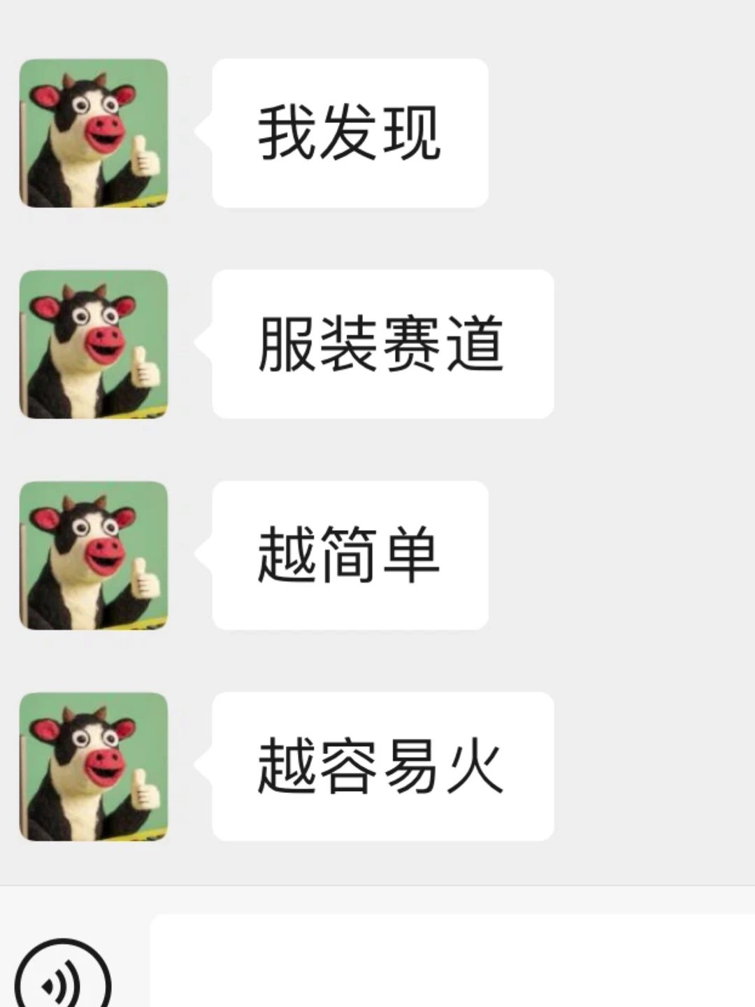 其实服装做久了，会爆的品无非就这四种