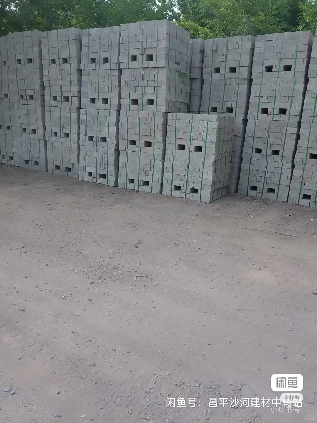 水泥砖，需要的联系