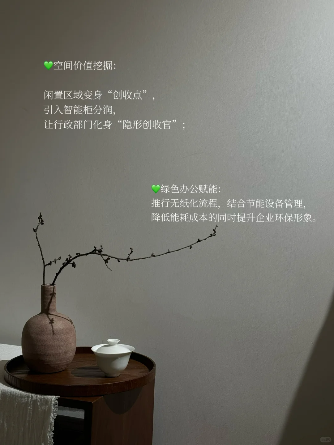 行政攻略｜福利+降本+创收我都要！！?