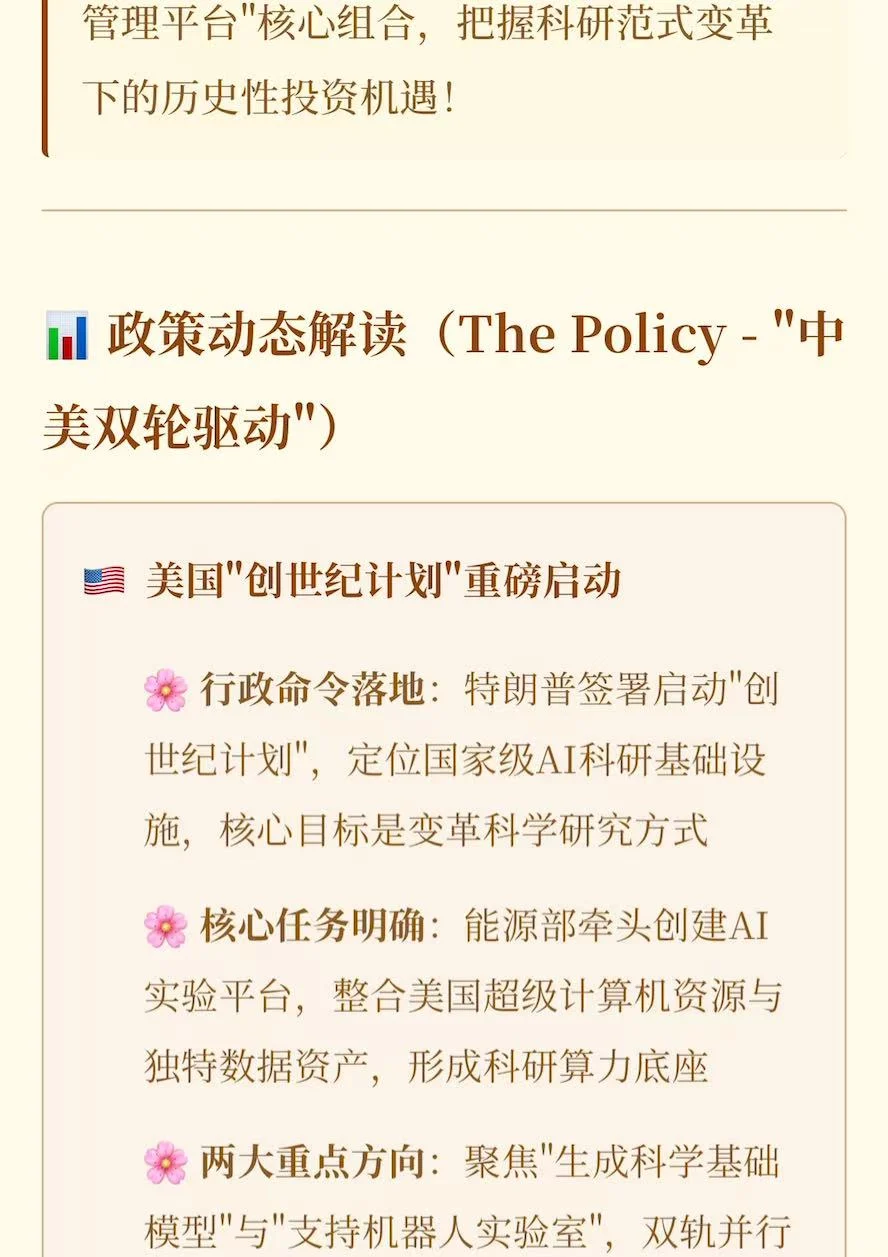 老K带你了解最新话题~（美国创世纪计划）