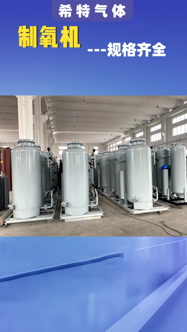 苏州高原弥散式制氧机价格