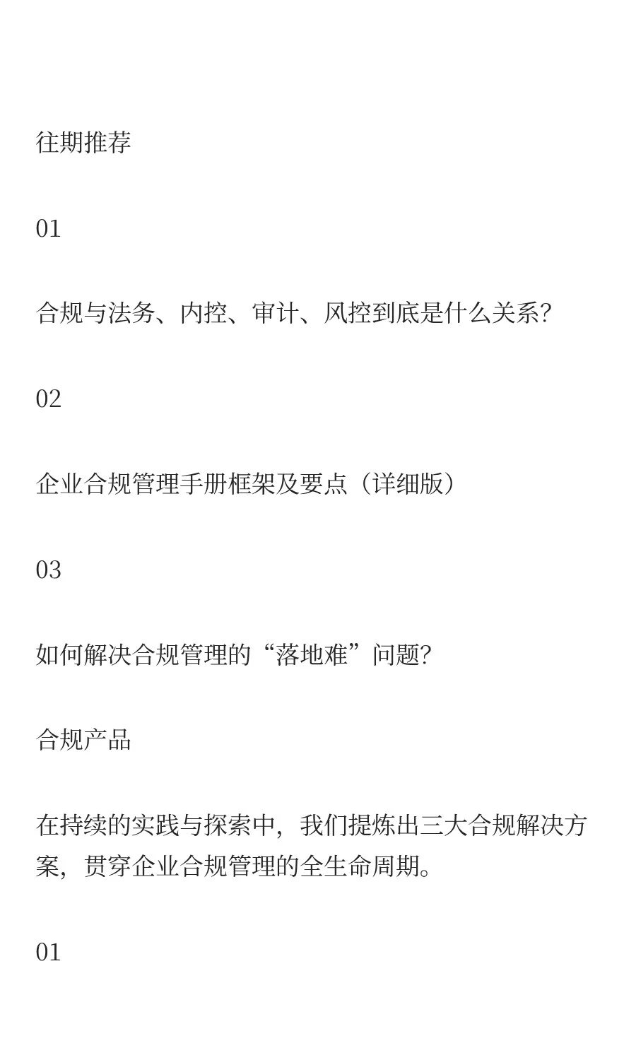不知道你发现没有，其实合规的问题都很简