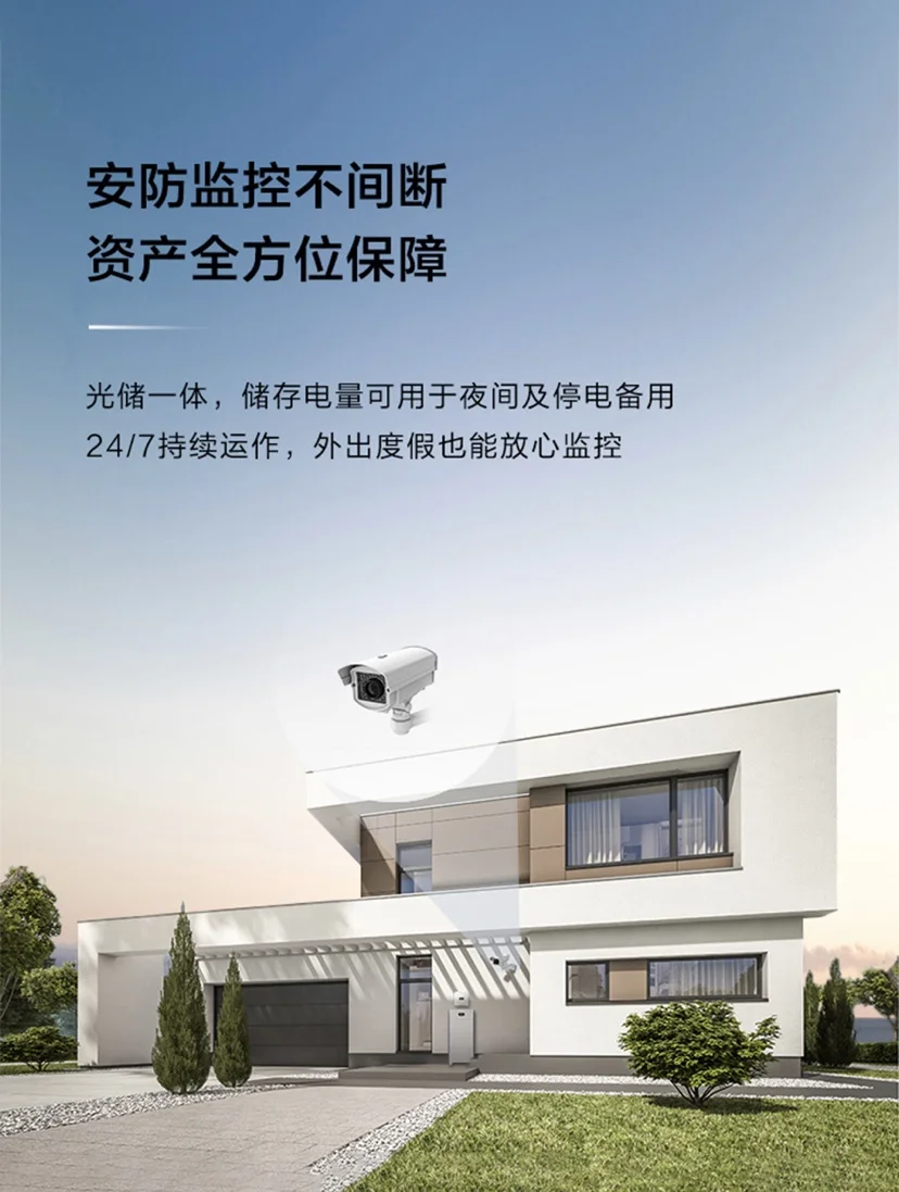 原来装光伏不只是发电