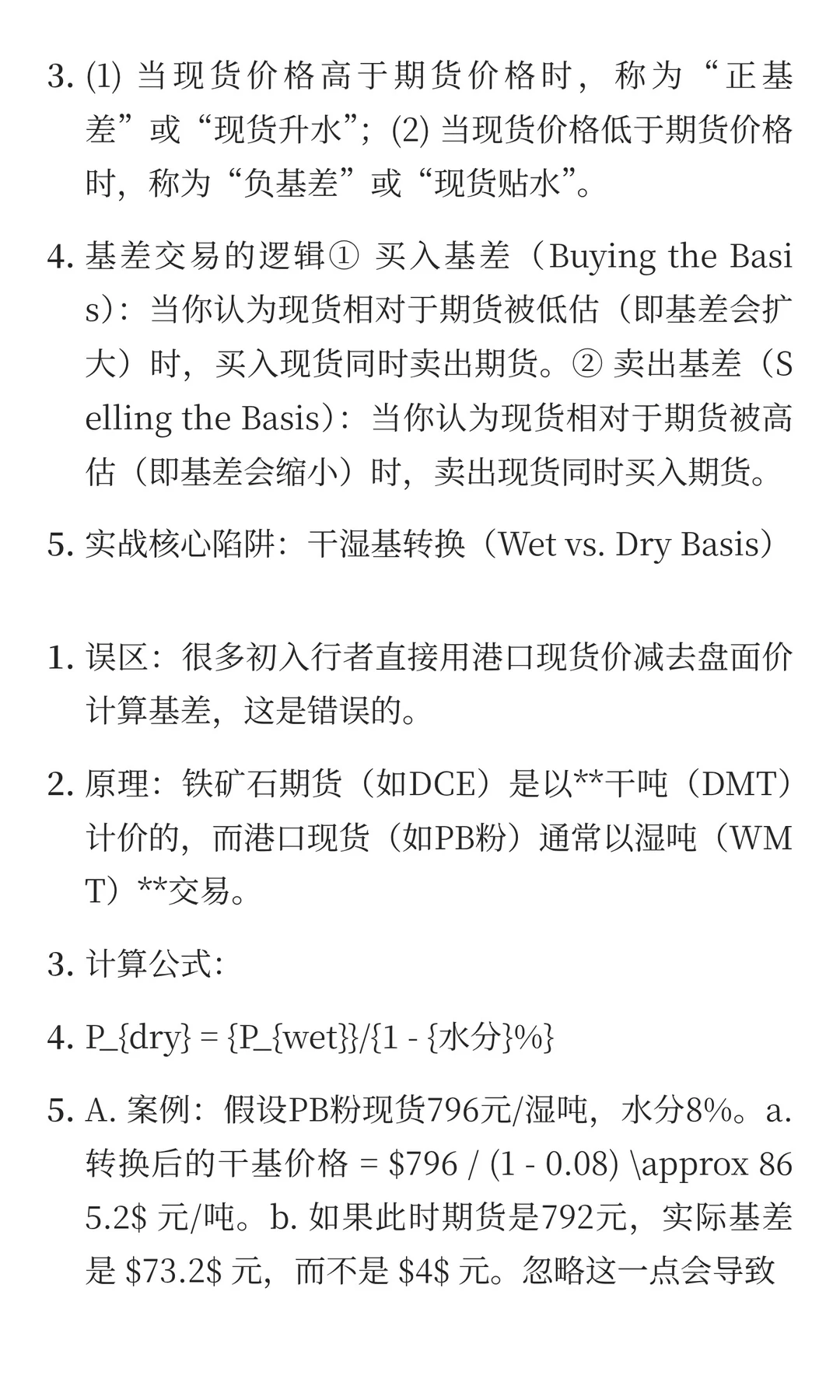 【铁矿/钢铁】宏观预期“强心针”VS基本面