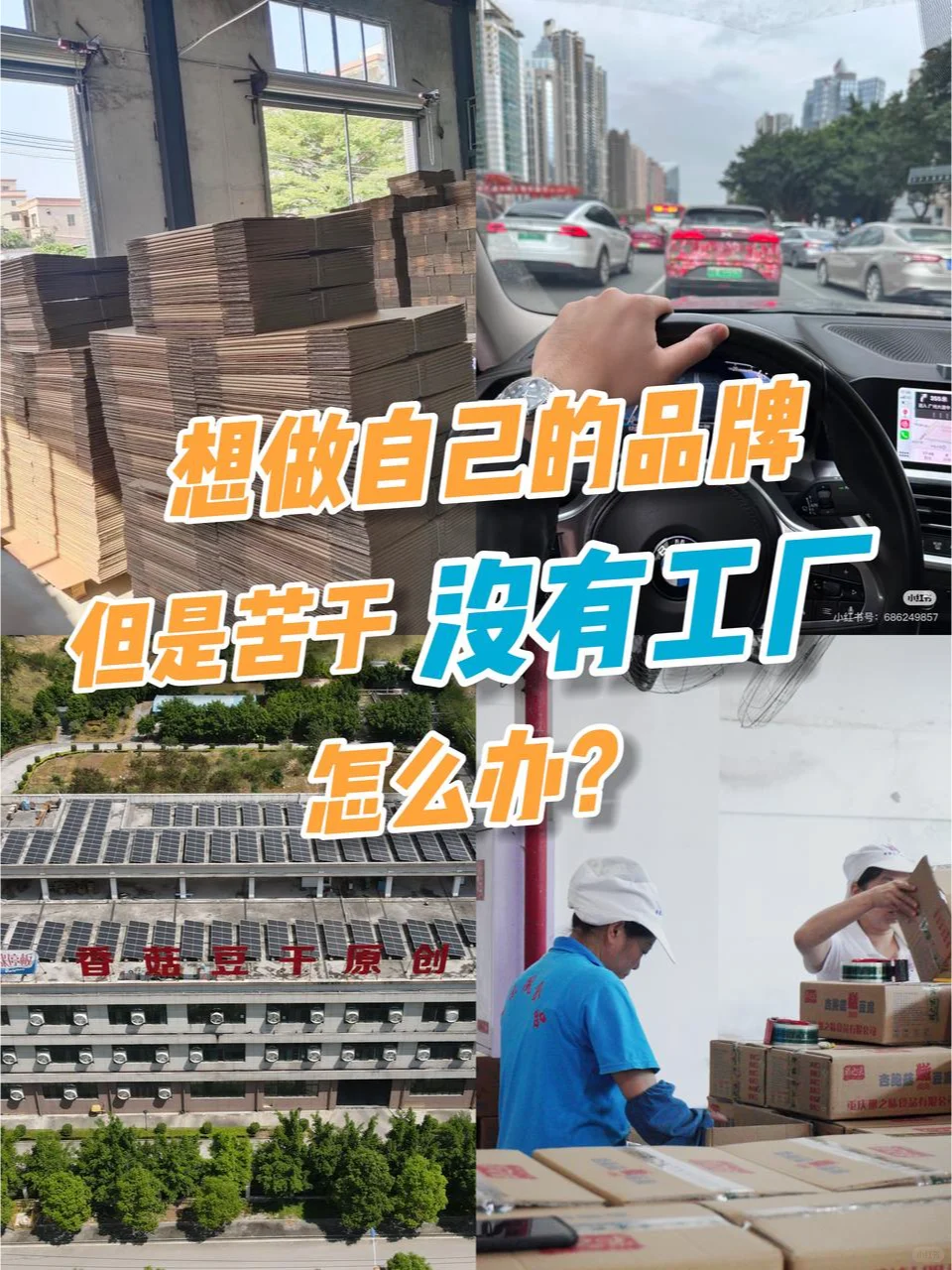 食品行业！早看早避坑！